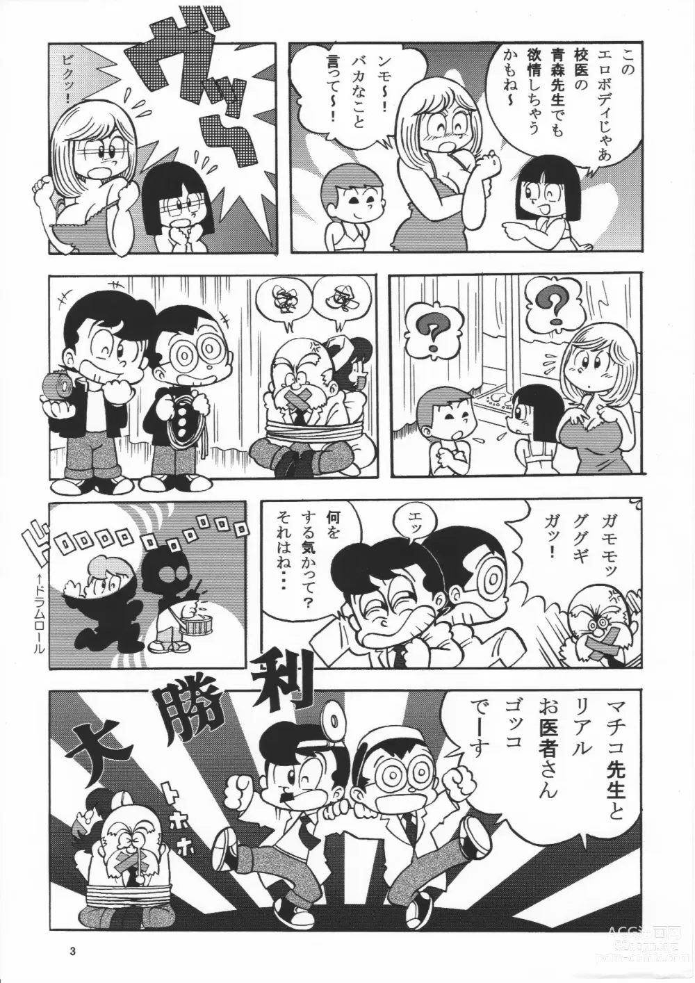 Page 3 of doujinshi (Maicching Machiko Sensei)