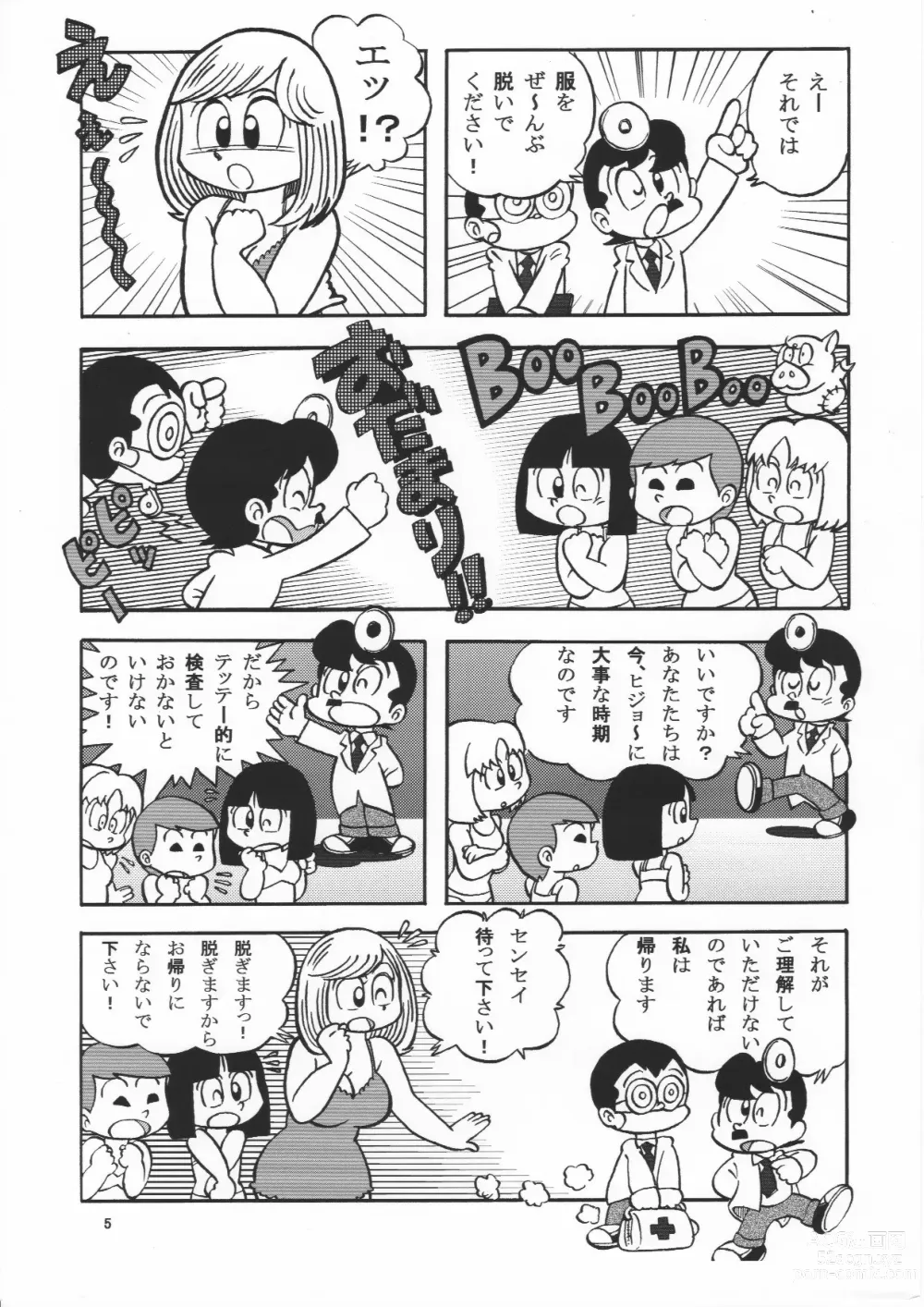 Page 5 of doujinshi (Maicching Machiko Sensei)