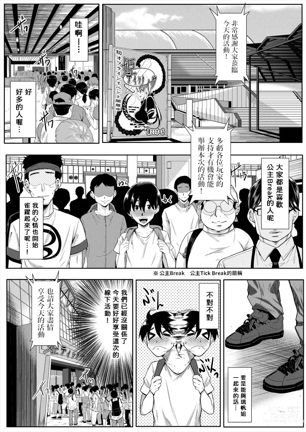 Page 4 of manga Strawberry Mermaid 2nd Dive