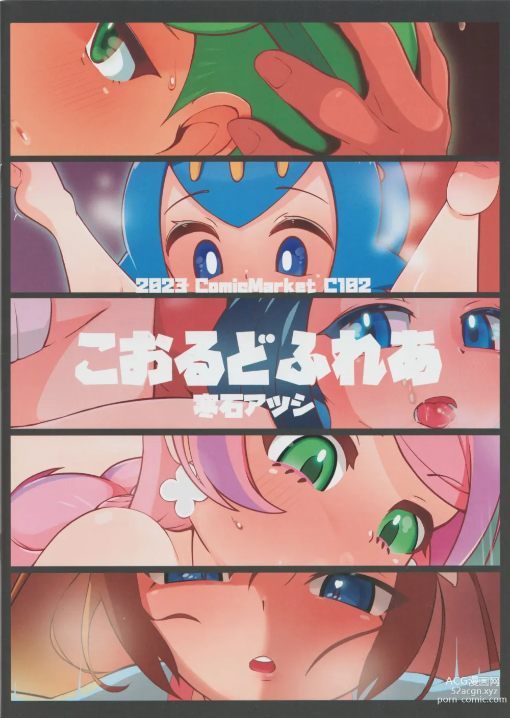 Page 14 of doujinshi Trainers MIX!2