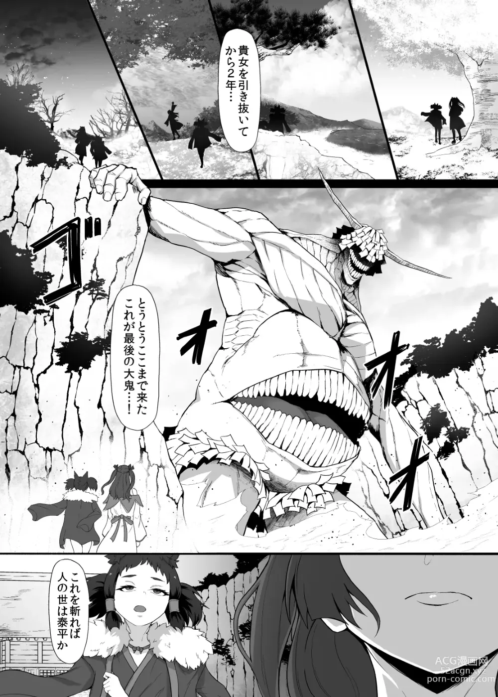 Page 12 of doujinshi Katana no Miko, Futanari Sakusei Level Drain Youtou ni Fuminijirareshi Kokoro