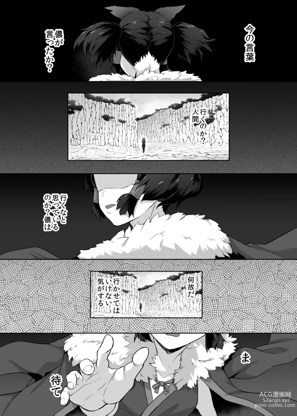 Page 39 of doujinshi Katana no Miko, Futanari Sakusei Level Drain Youtou ni Fuminijirareshi Kokoro