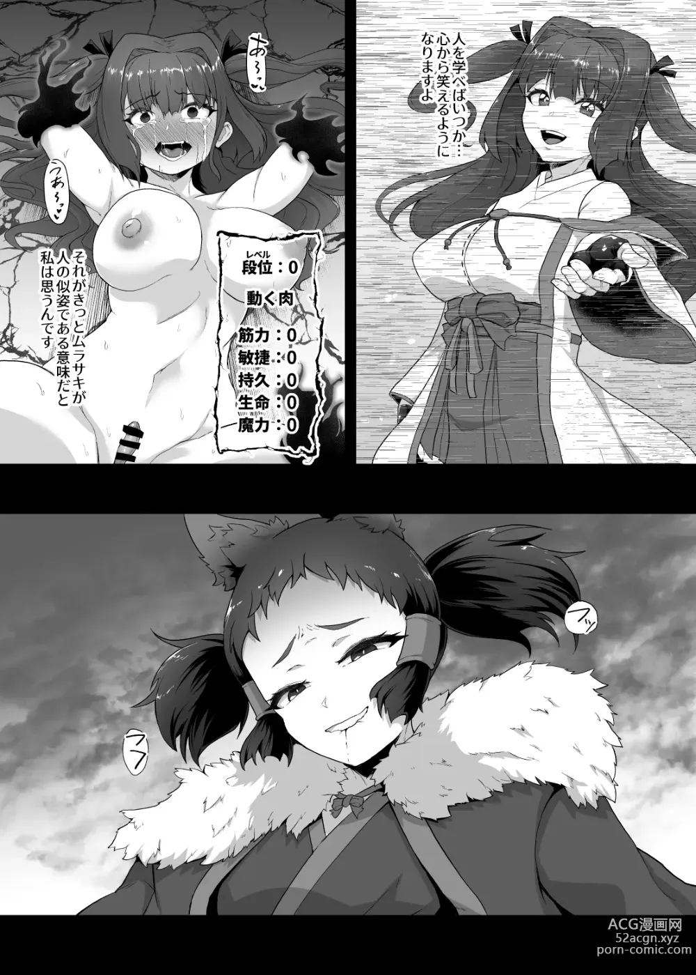Page 64 of doujinshi Katana no Miko, Futanari Sakusei Level Drain Youtou ni Fuminijirareshi Kokoro