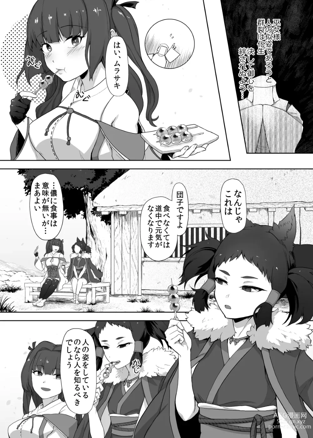 Page 9 of doujinshi Katana no Miko, Futanari Sakusei Level Drain Youtou ni Fuminijirareshi Kokoro