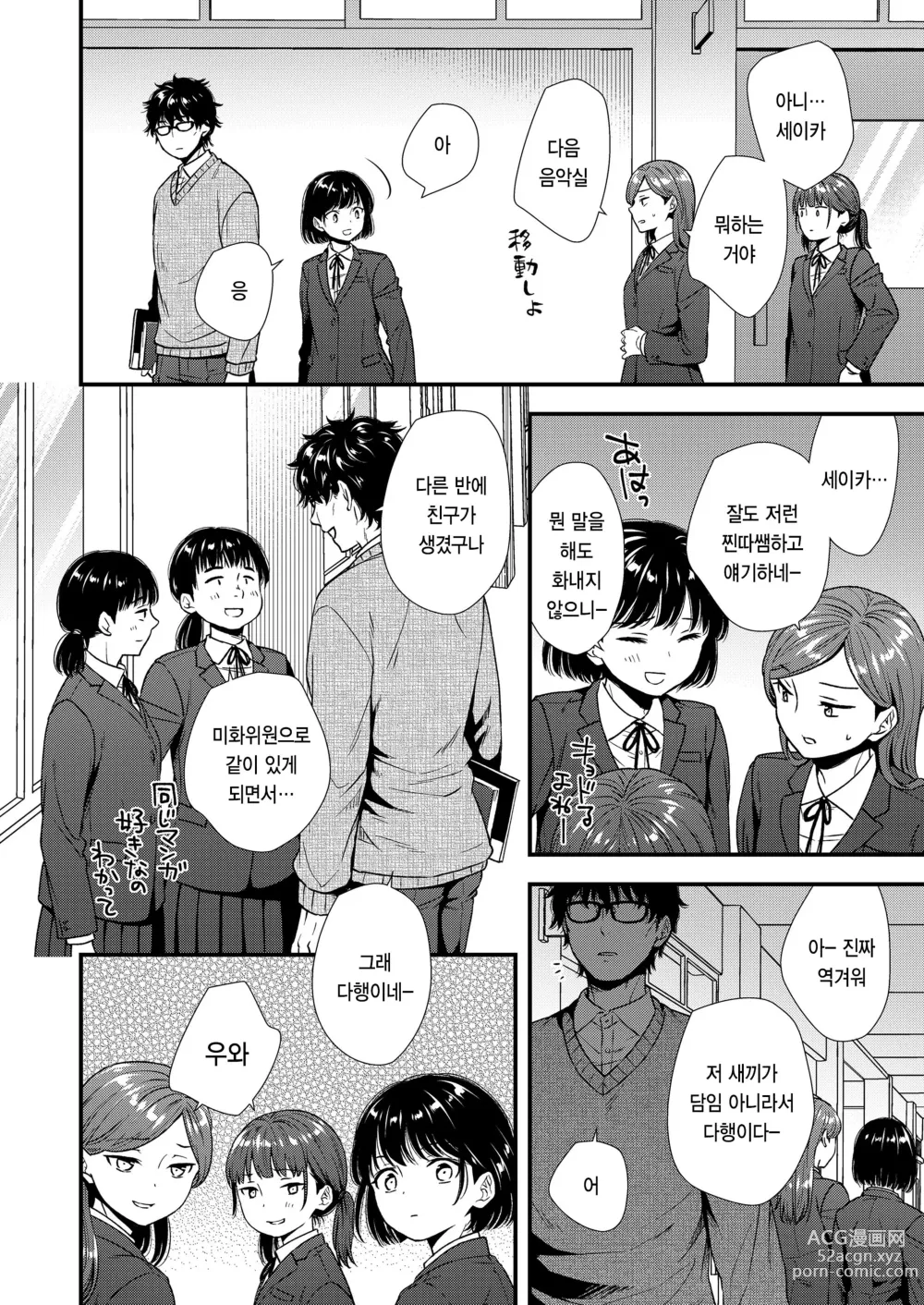 Page 2 of manga Re:Start