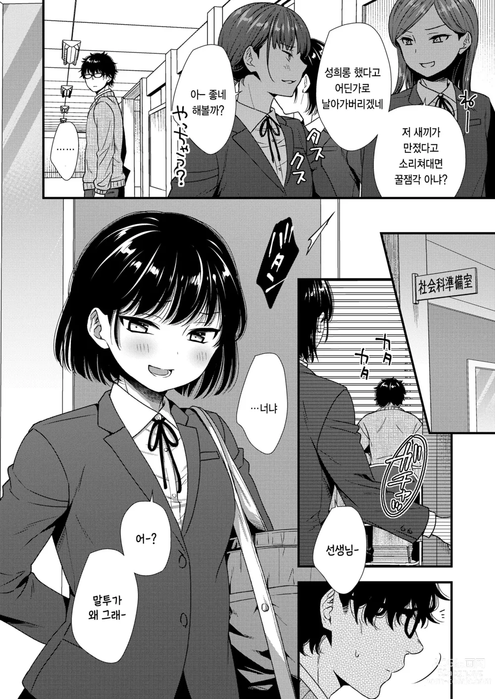 Page 4 of manga Re:Start