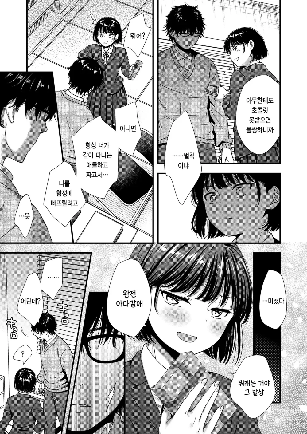 Page 7 of manga Re:Start