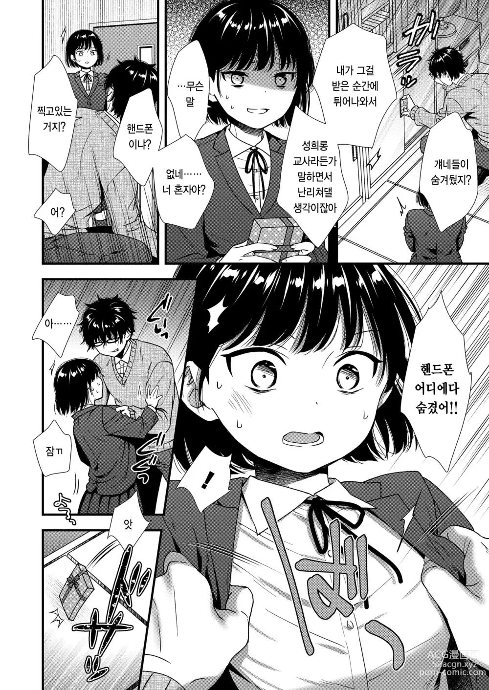 Page 8 of manga Re:Start