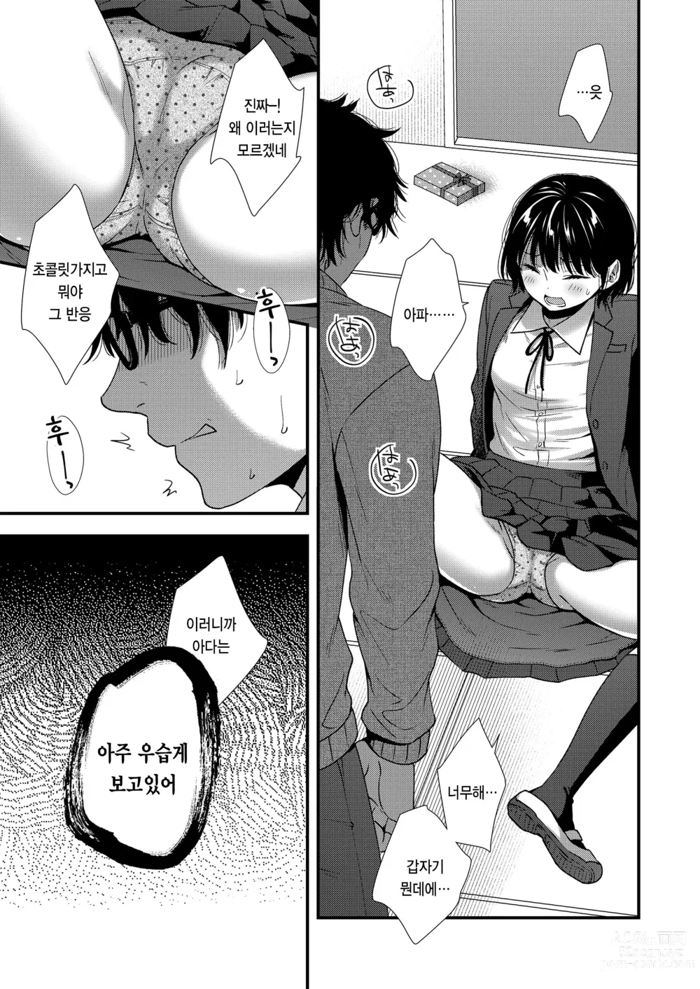 Page 9 of manga Re:Start