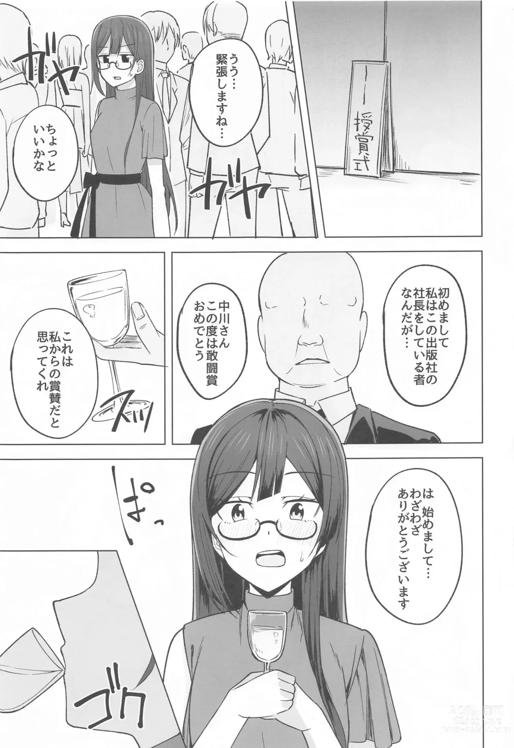 Page 3 of doujinshi Himitsu no Mangakka Tokkun