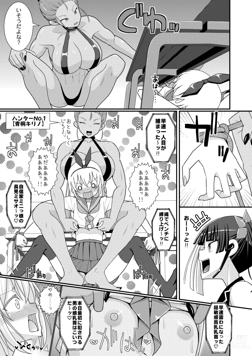 Page 6 of doujinshi Baku Mori Sakusei!? Chikubicchi-zu!!～ ♂OtokonoKo♀ Chou Chikubi Rowaiyaru hen～