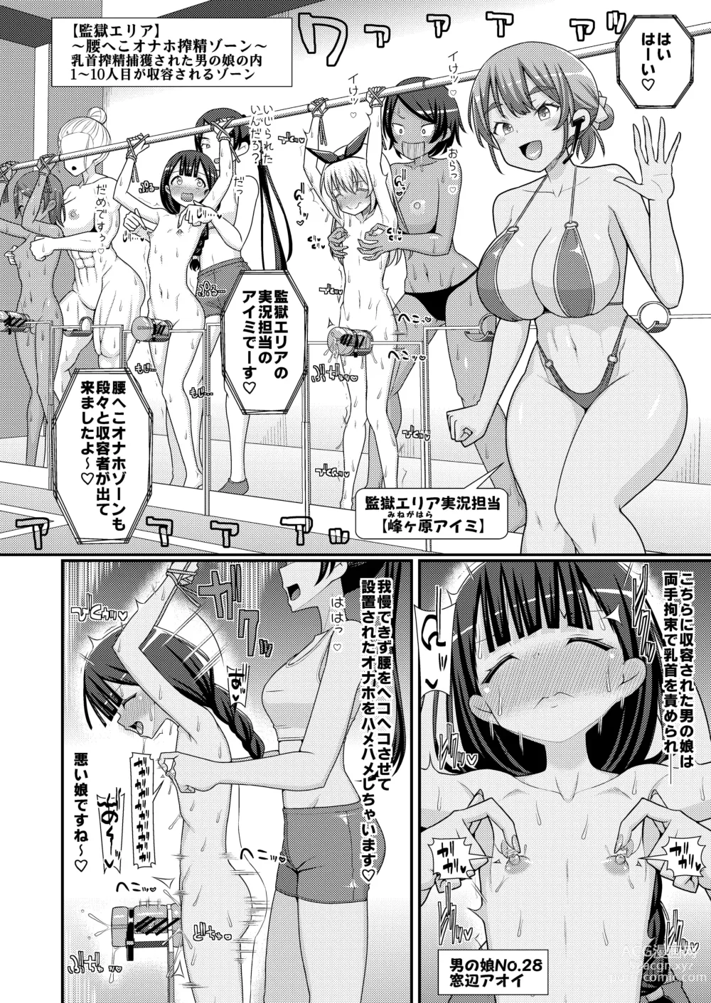 Page 9 of doujinshi Baku Mori Sakusei!? Chikubicchi-zu!!～ ♂OtokonoKo♀ Chou Chikubi Rowaiyaru hen～