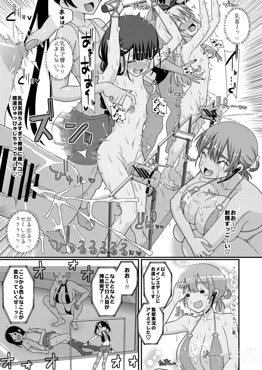 Page 10 of doujinshi Baku Mori Sakusei!? Chikubicchi-zu!!～ ♂OtokonoKo♀ Chou Chikubi Rowaiyaru hen～