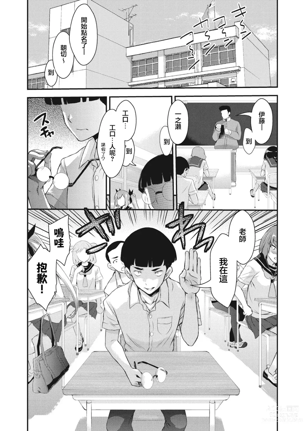 Page 2 of manga BOCCHI NO ZAMMA