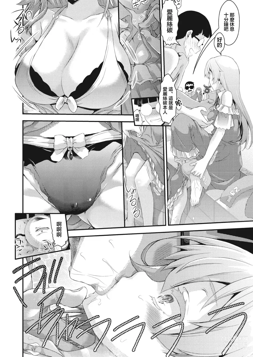 Page 14 of manga BOCCHI NO ZAMMA 3