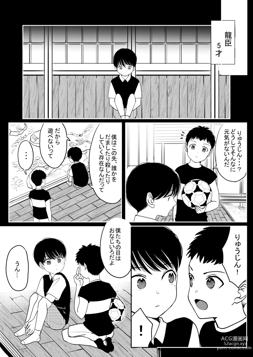 Page 43 of doujinshi Ore wa  Omae ni Kurutteru - Im crazy for you. 2