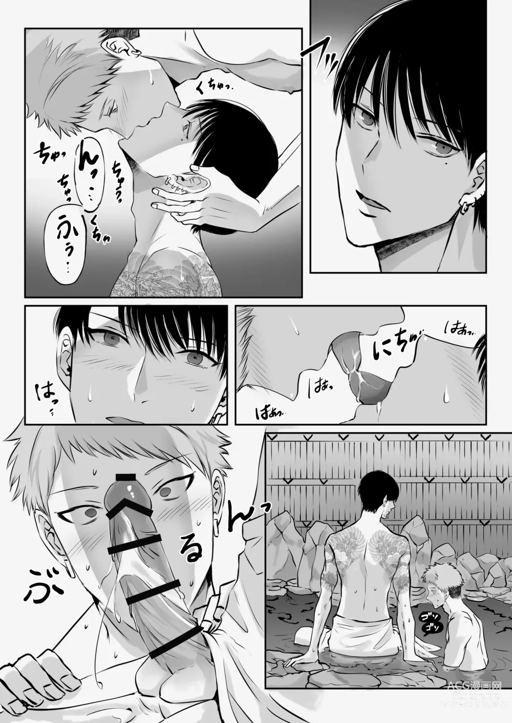 Page 48 of doujinshi Ore wa  Omae ni Kurutteru - Im crazy for you. 2