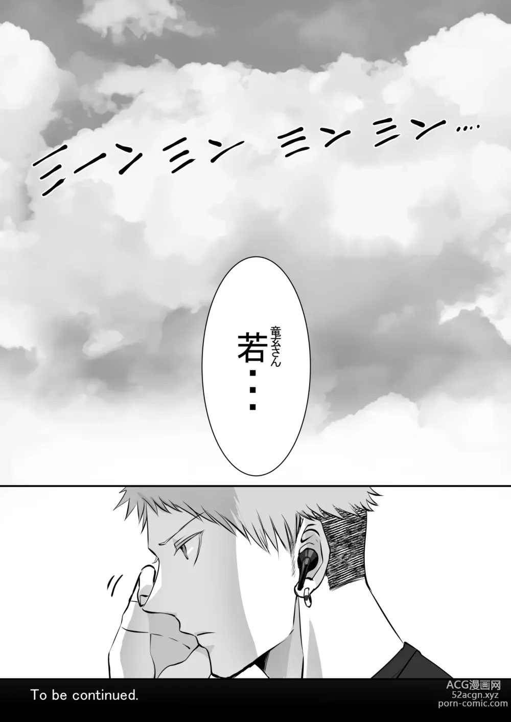 Page 57 of doujinshi Ore wa  Omae ni Kurutteru - Im crazy for you. 2