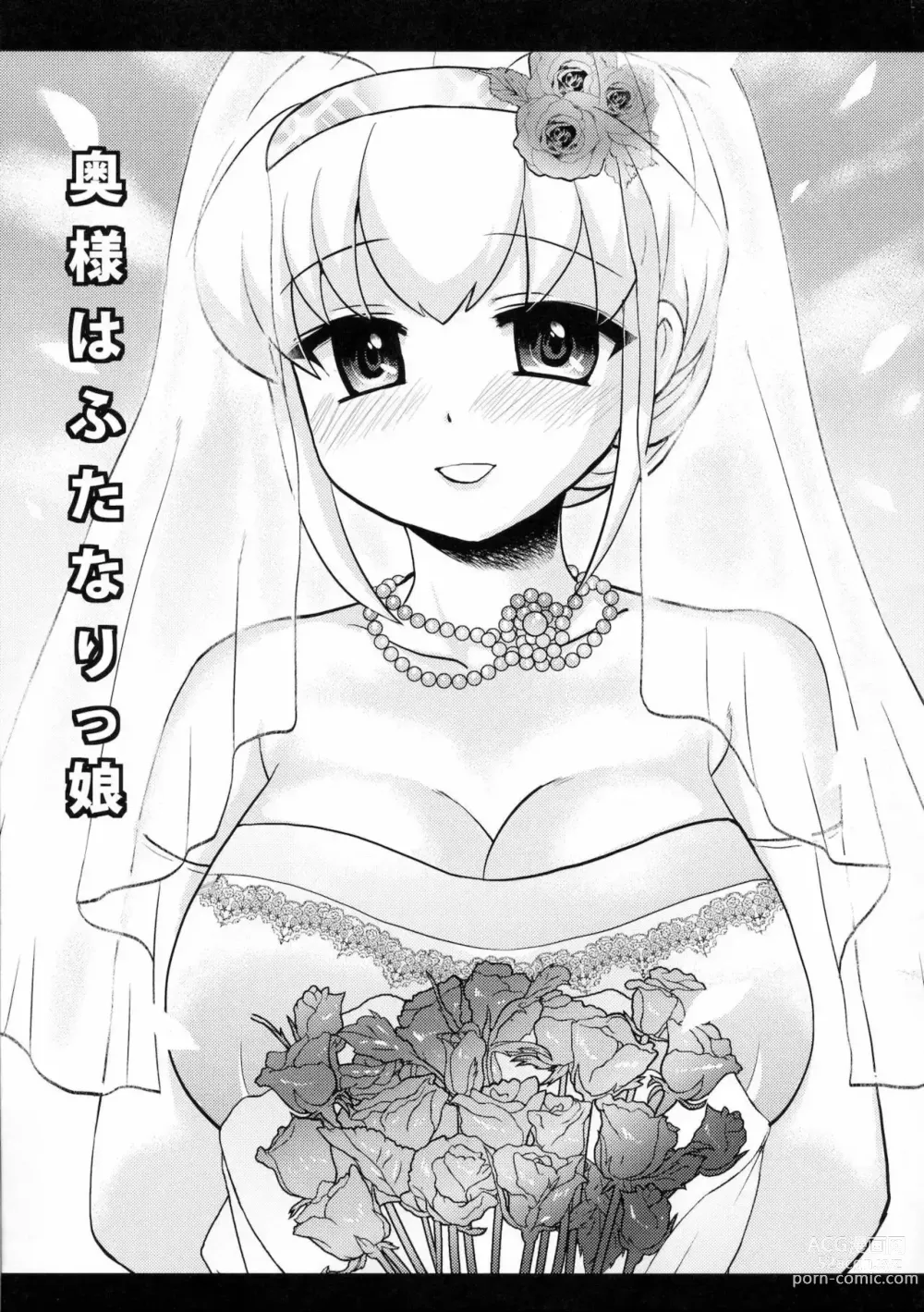 Page 4 of doujinshi Mi Mujer es Futanari