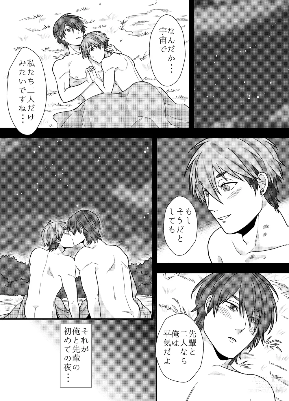 Page 22 of doujinshi Senpai, Ii Koto Shimasen ka? Jiishiki Kajou na Uke-kun ga Yagai Play de Hajimete o Sasageta Hanashi