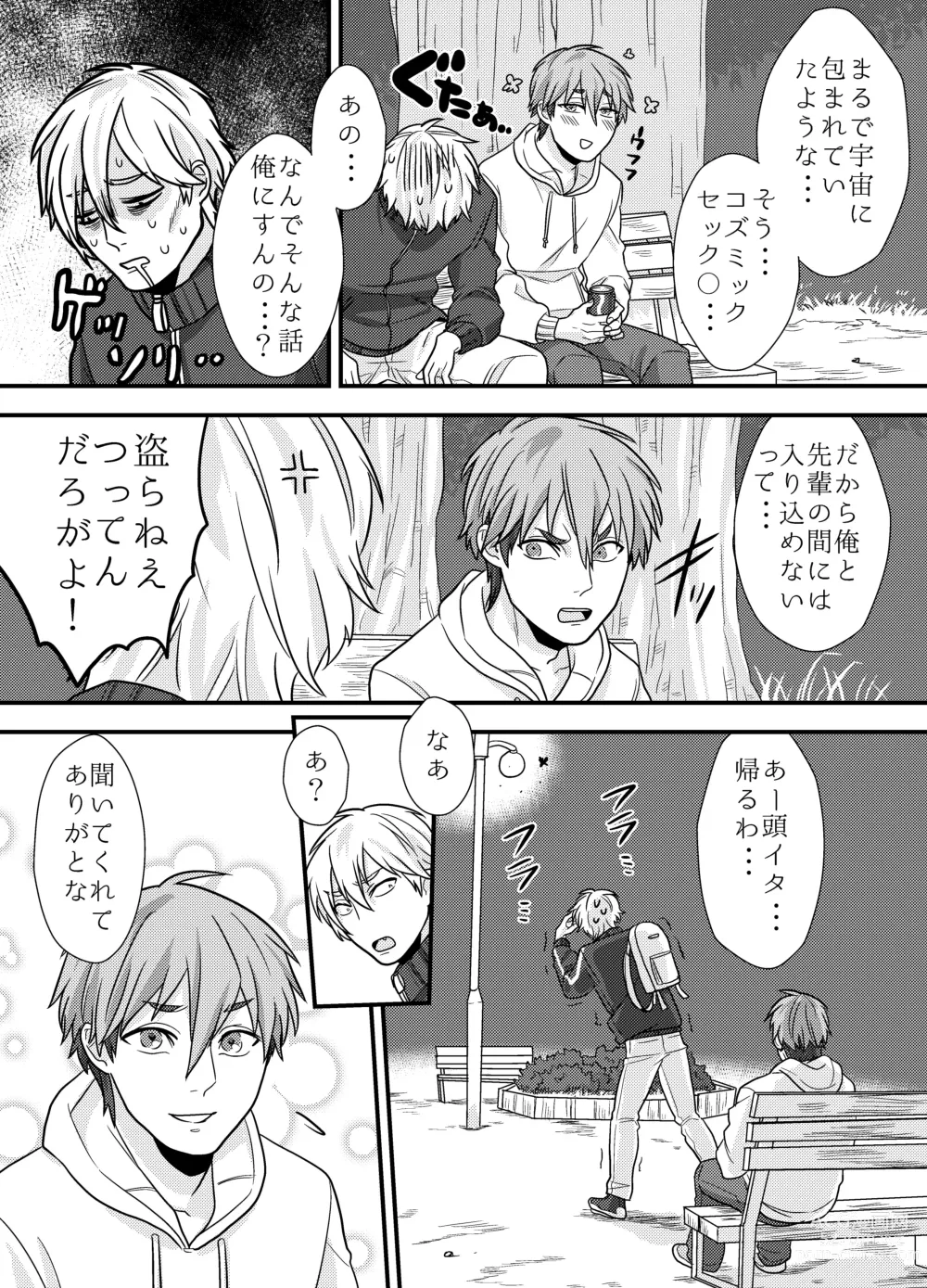 Page 23 of doujinshi Senpai, Ii Koto Shimasen ka? Jiishiki Kajou na Uke-kun ga Yagai Play de Hajimete o Sasageta Hanashi