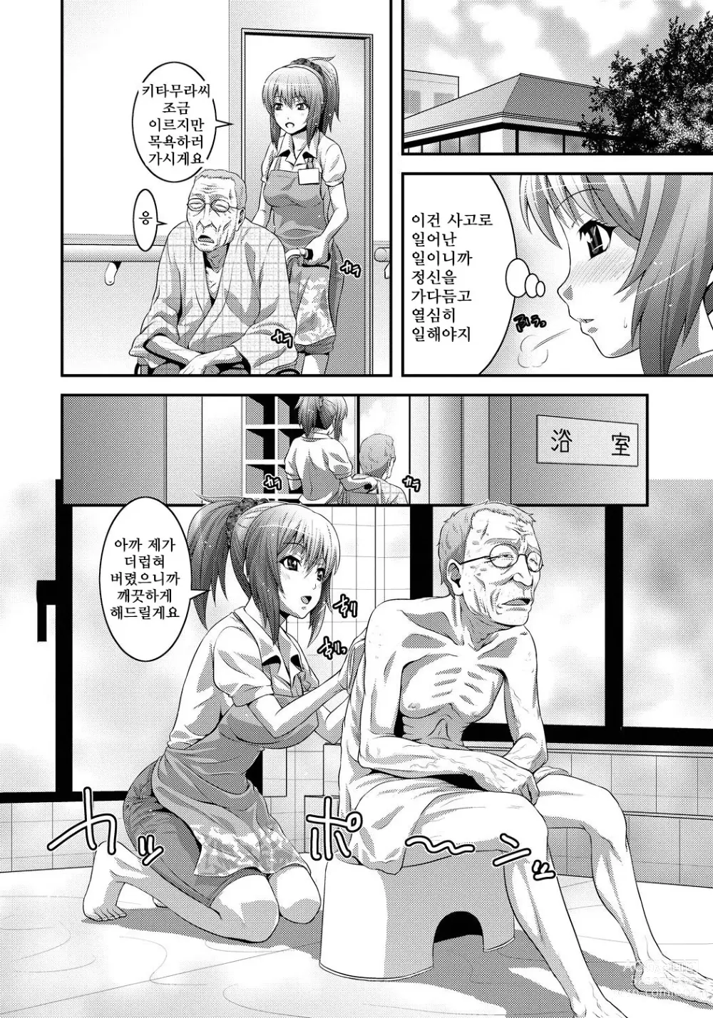 Page 143 of manga Imouto Ijiri to Mama Asobi