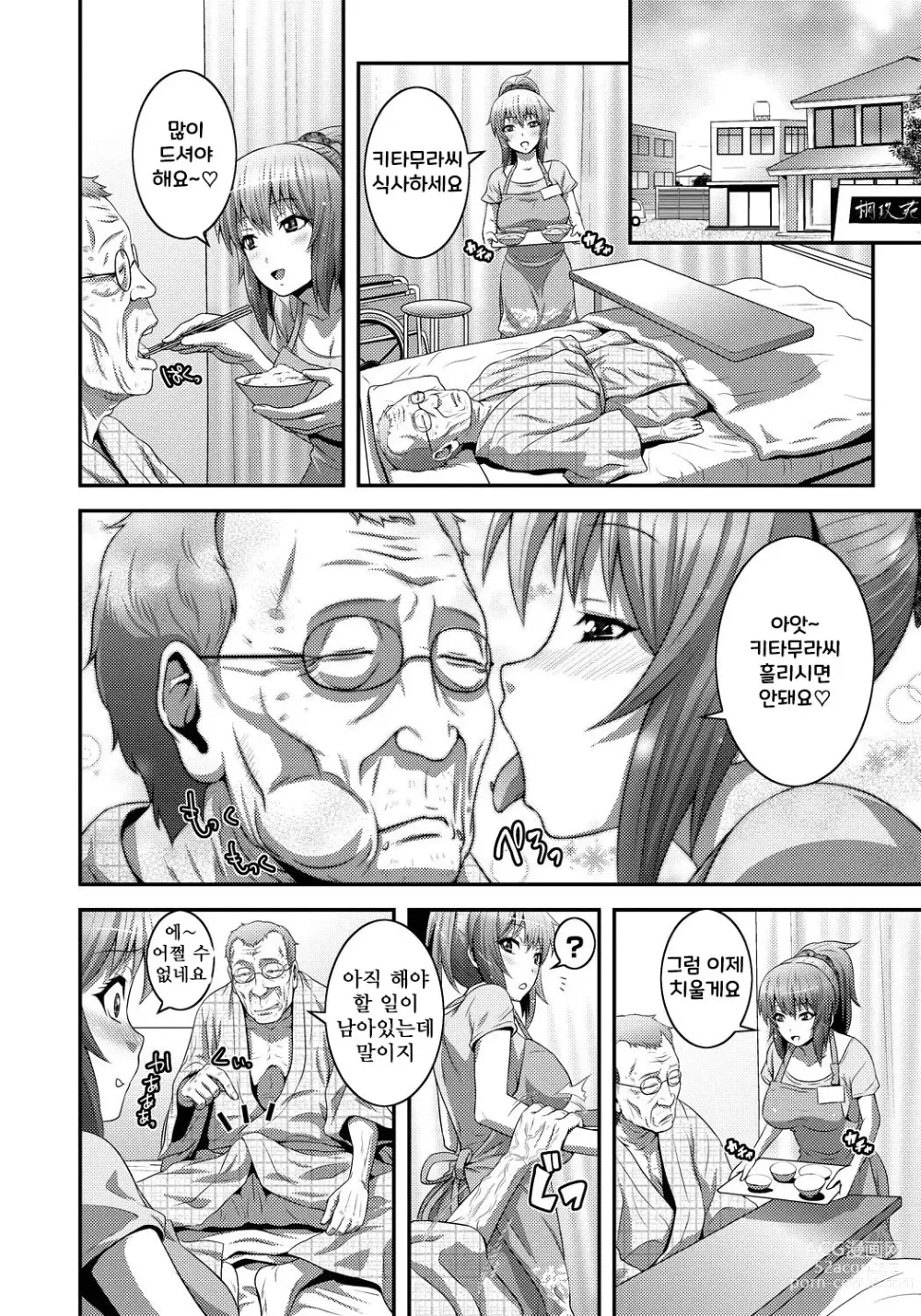 Page 163 of manga Imouto Ijiri to Mama Asobi