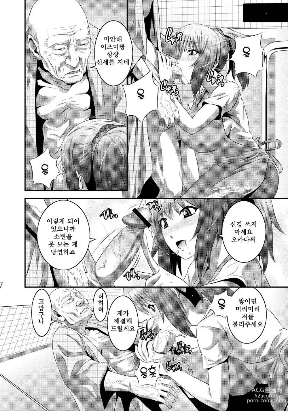 Page 177 of manga Imouto Ijiri to Mama Asobi