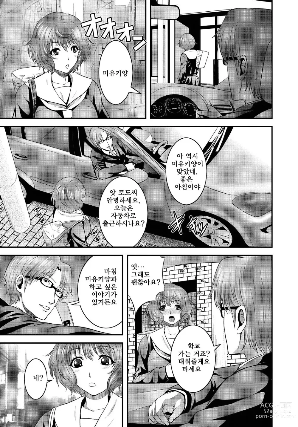 Page 48 of manga Imouto Ijiri to Mama Asobi