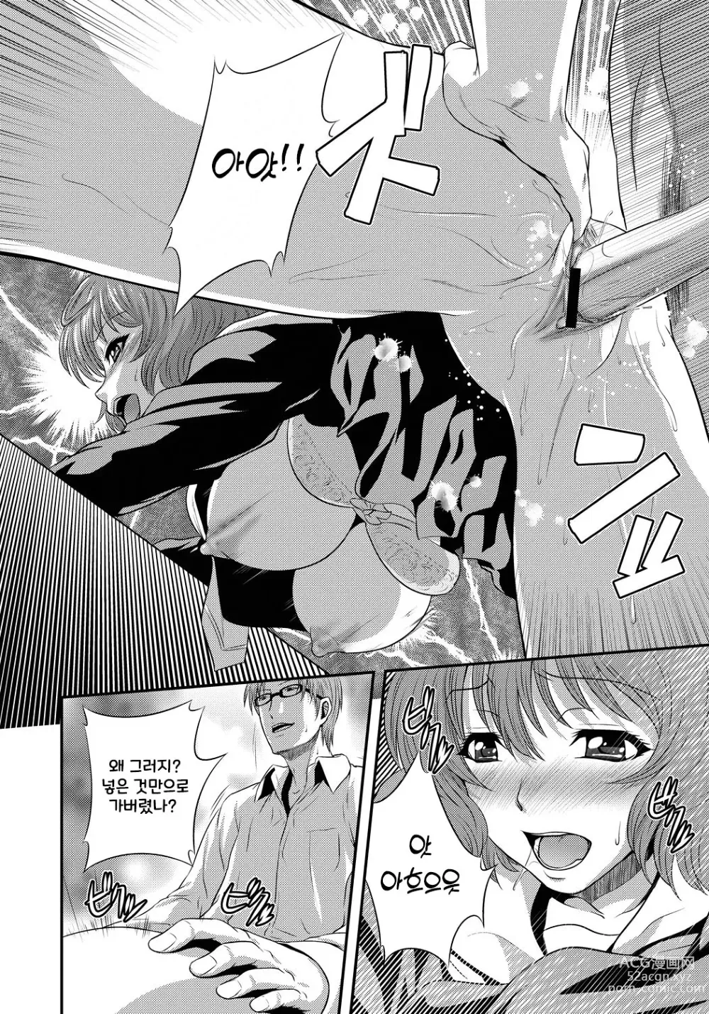 Page 55 of manga Imouto Ijiri to Mama Asobi