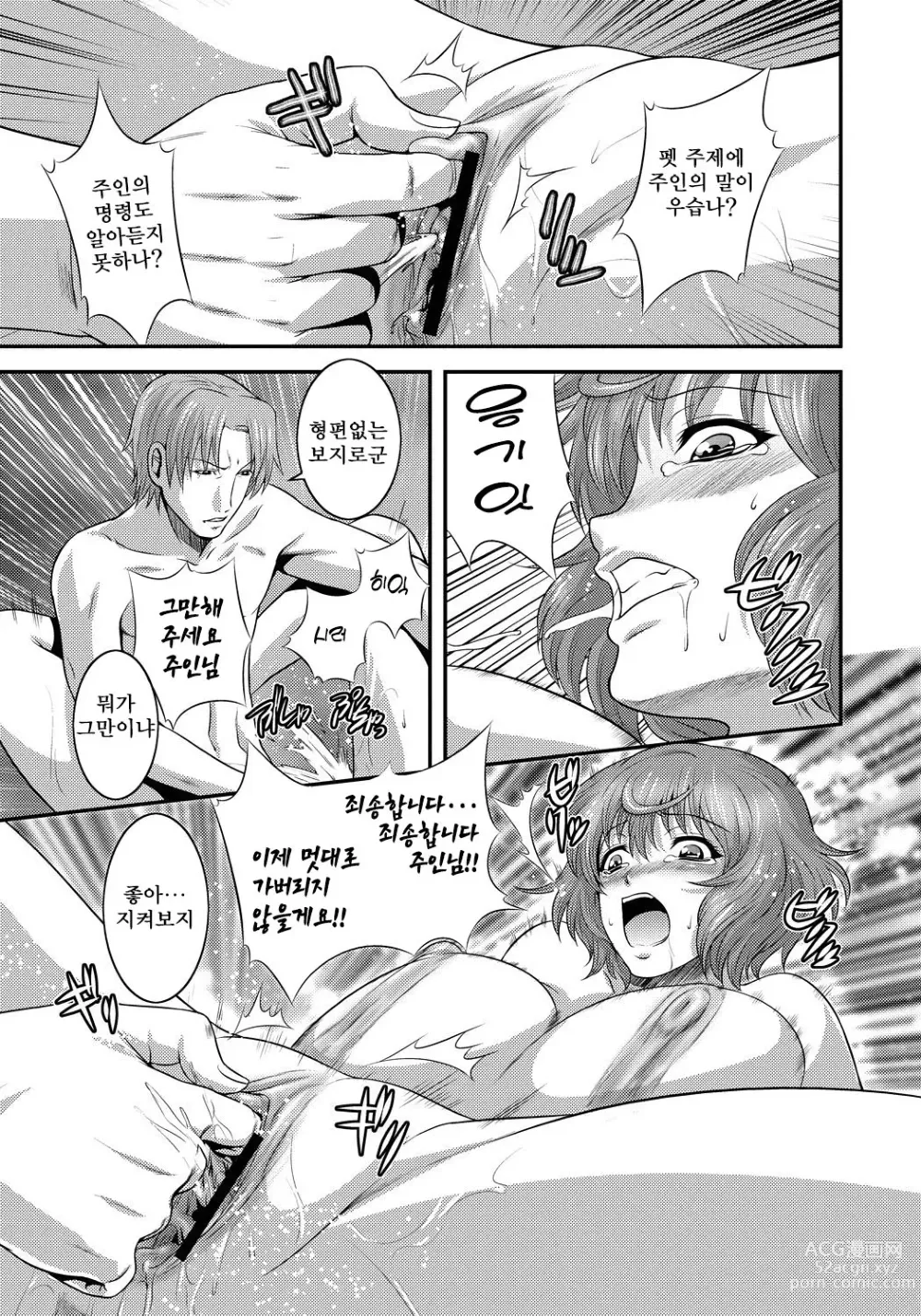 Page 66 of manga Imouto Ijiri to Mama Asobi