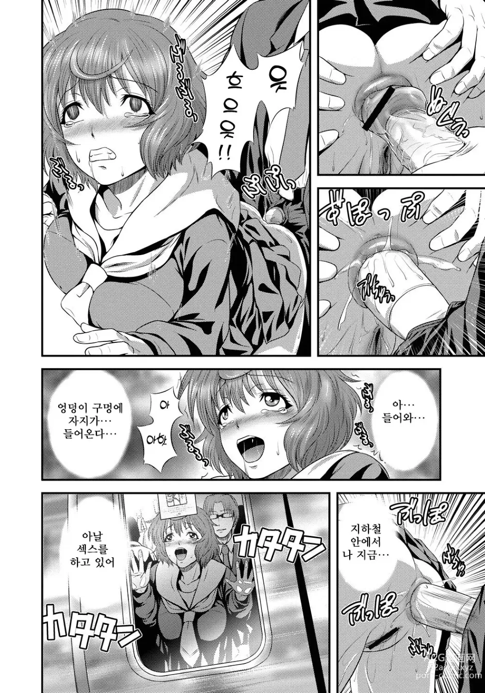 Page 81 of manga Imouto Ijiri to Mama Asobi