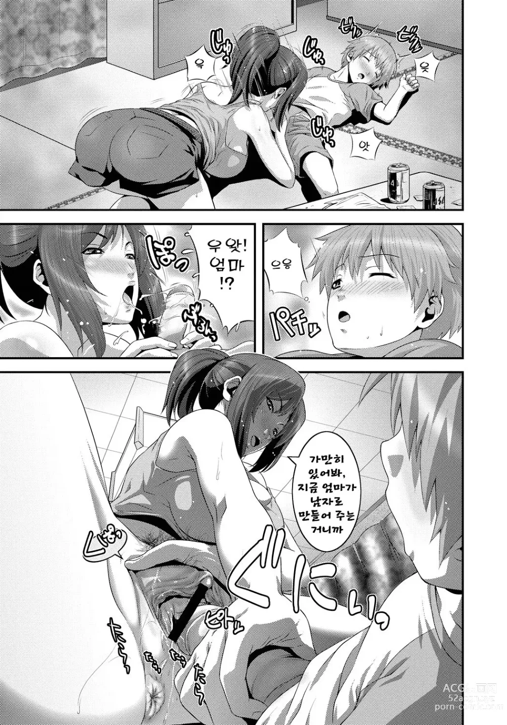 Page 98 of manga Imouto Ijiri to Mama Asobi