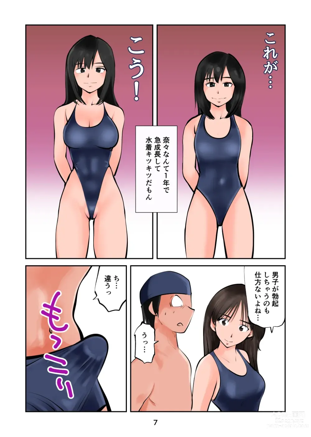 Page 7 of doujinshi Chinpo shiikukakari 6