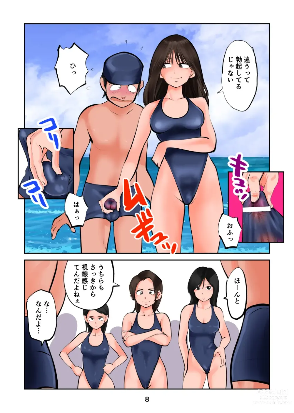 Page 8 of doujinshi Chinpo shiikukakari 6