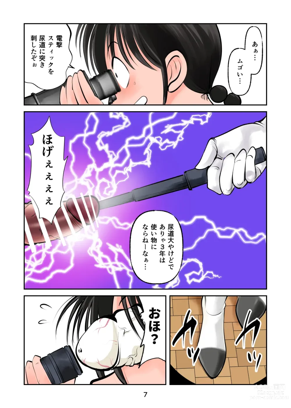 Page 7 of doujinshi Jajjimento mara keri ageru