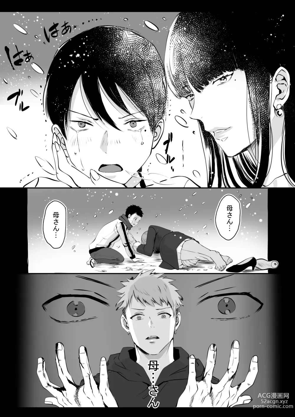 Page 11 of doujinshi Im crazy for you.