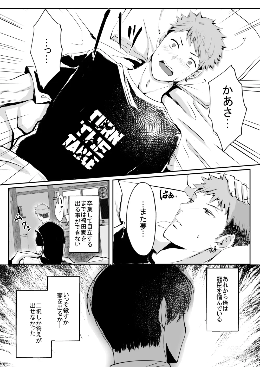 Page 12 of doujinshi Im crazy for you.