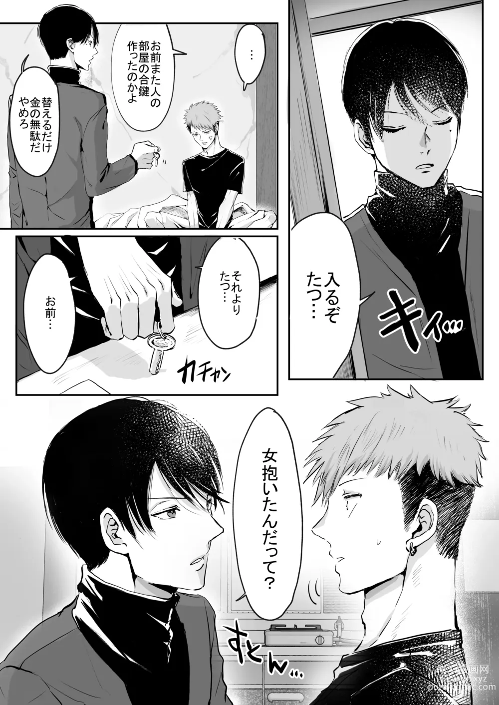 Page 14 of doujinshi Im crazy for you.