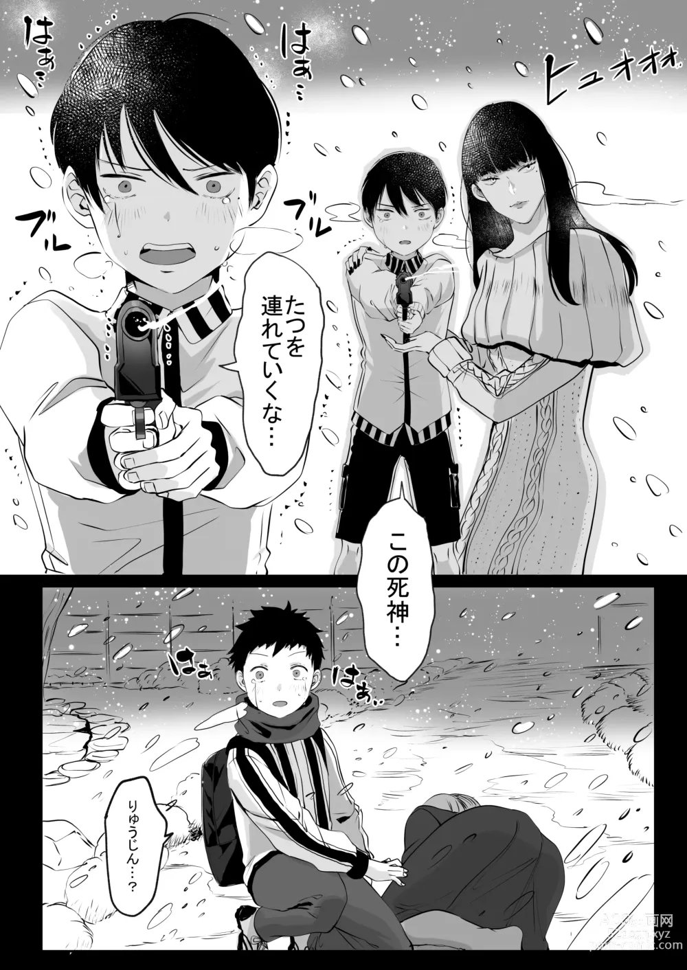 Page 10 of doujinshi Im crazy for you.