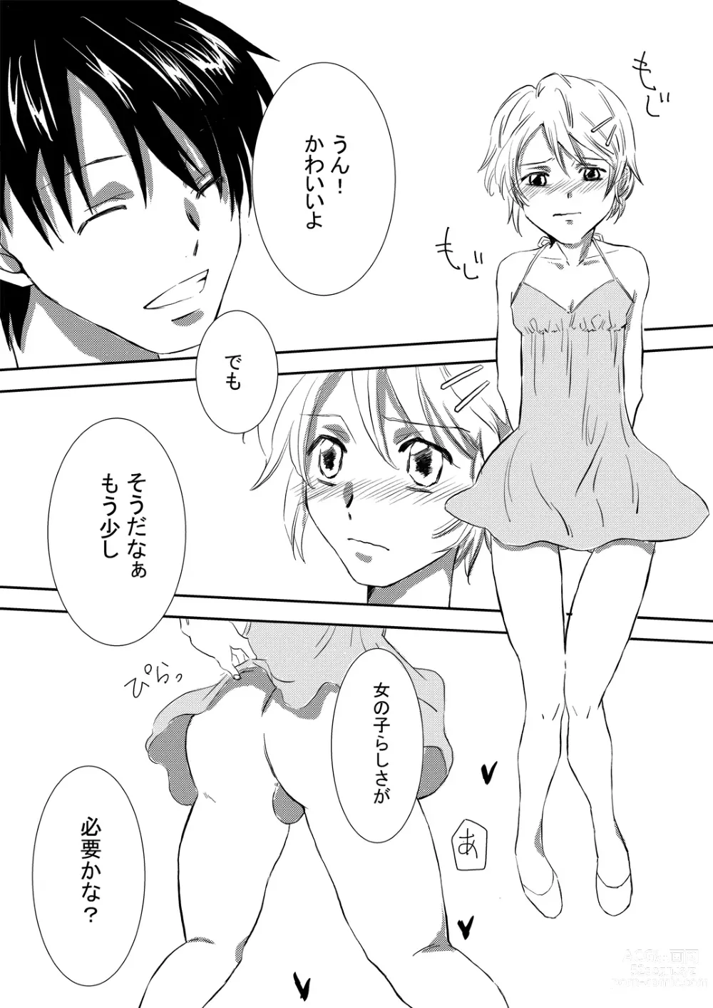 Page 12 of doujinshi Onii-chan Janakya Iya nano! 2