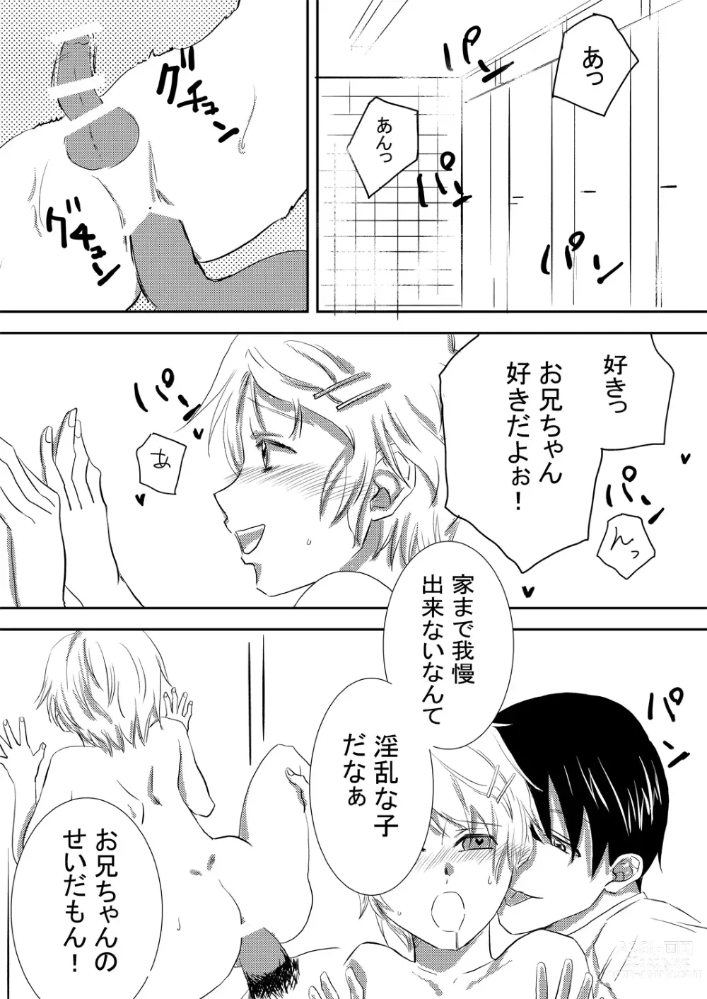 Page 20 of doujinshi Onii-chan Janakya Iya nano! 2