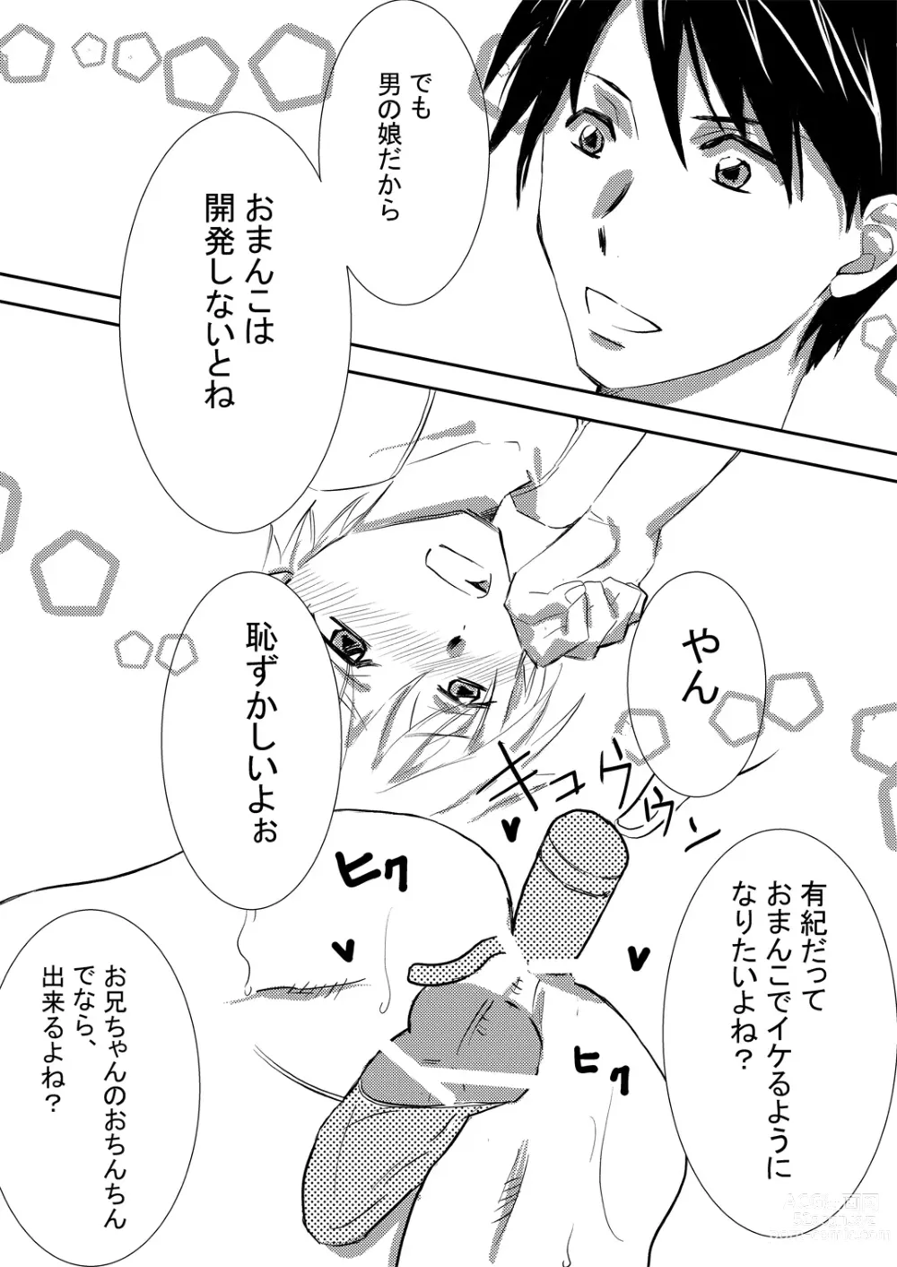 Page 24 of doujinshi Onii-chan Janakya Iya nano! 2