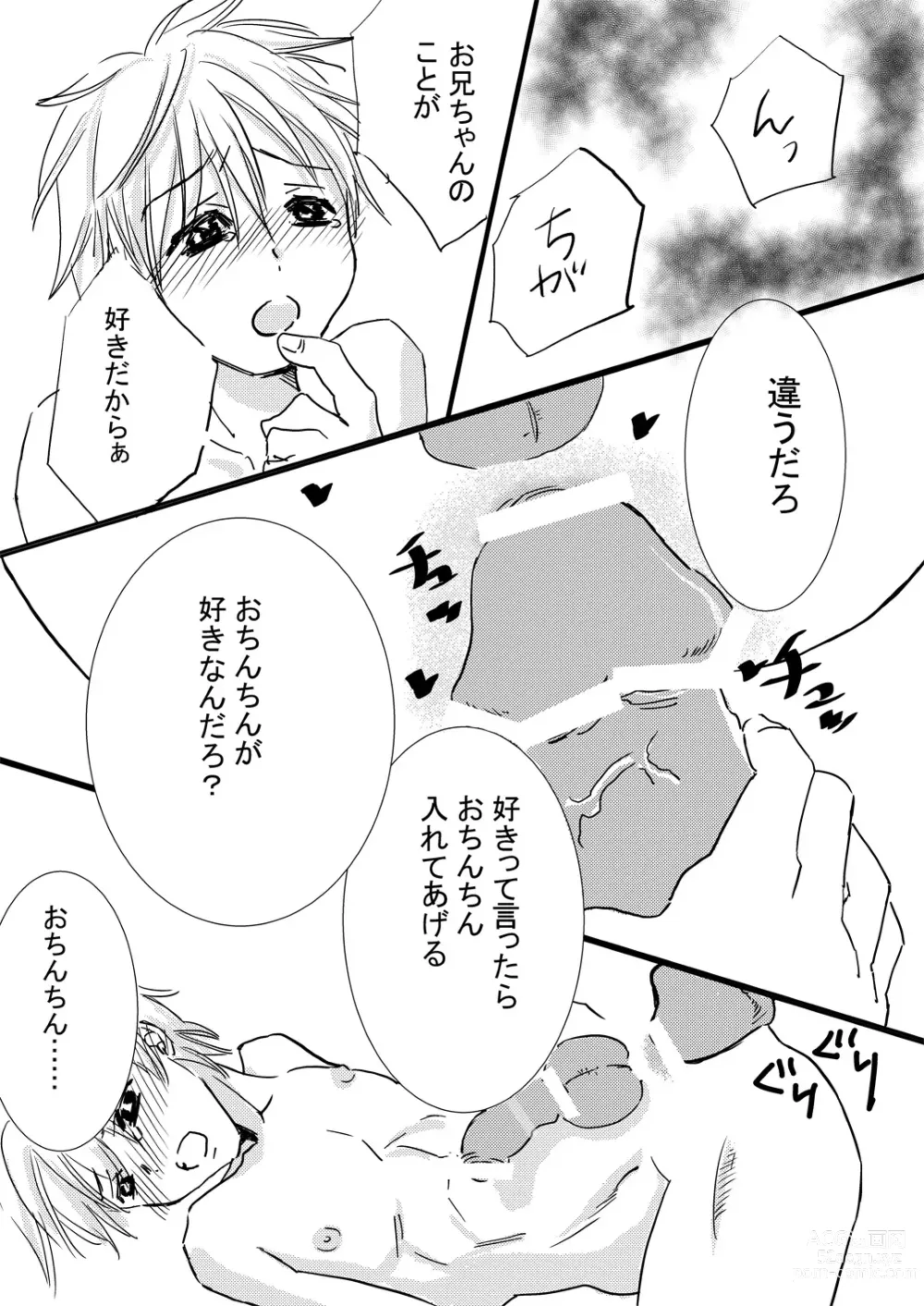 Page 15 of doujinshi Onii-chan Janakya Iya nano!