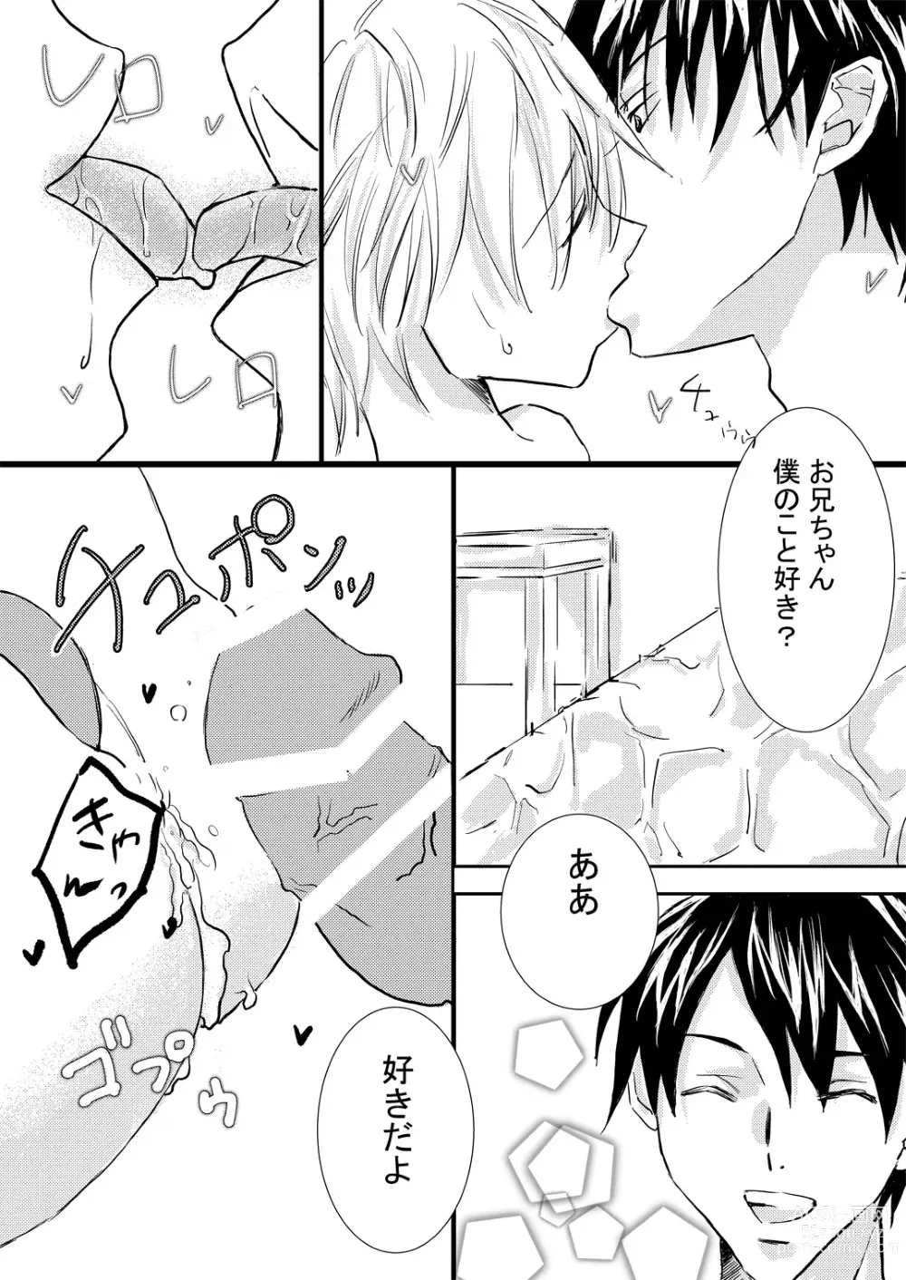 Page 19 of doujinshi Onii-chan Janakya Iya nano!