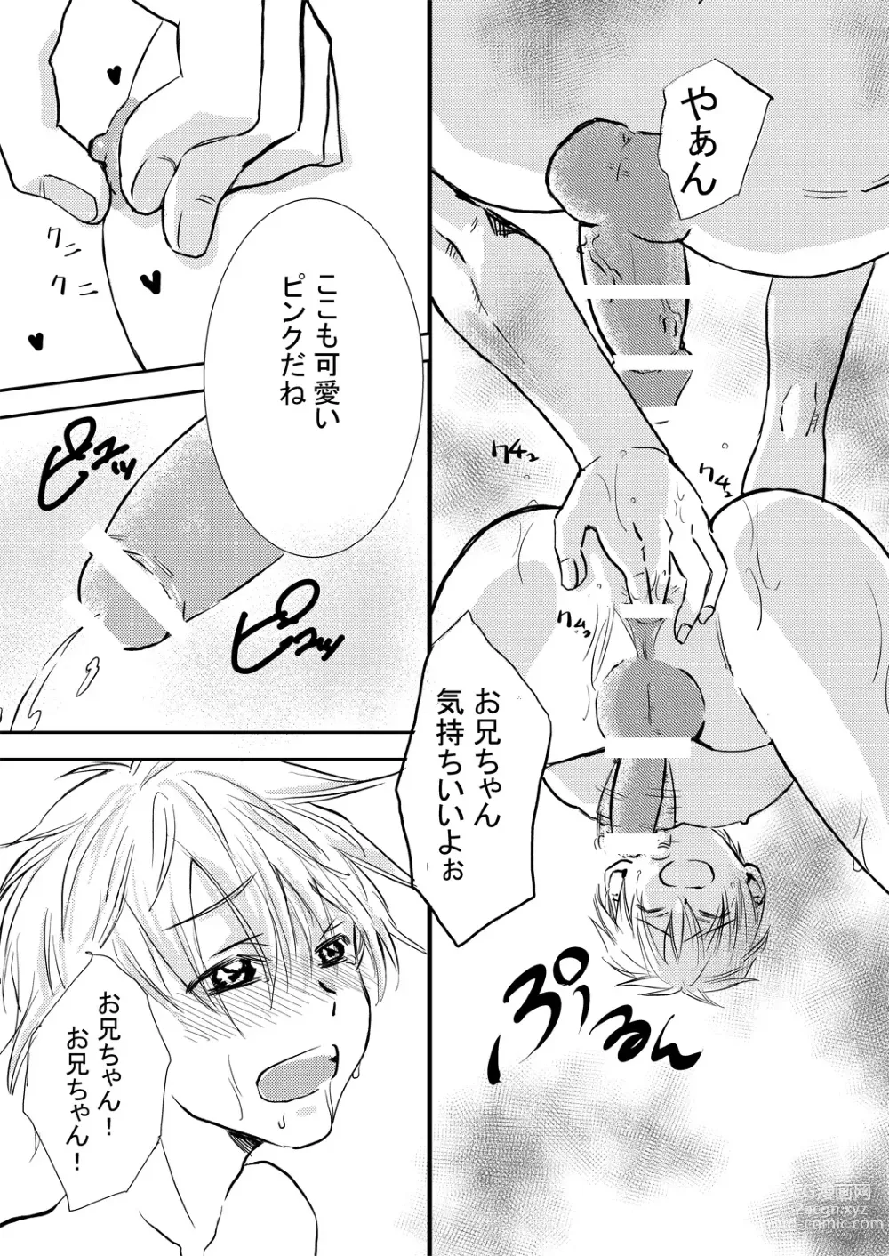 Page 9 of doujinshi Onii-chan Janakya Iya nano!