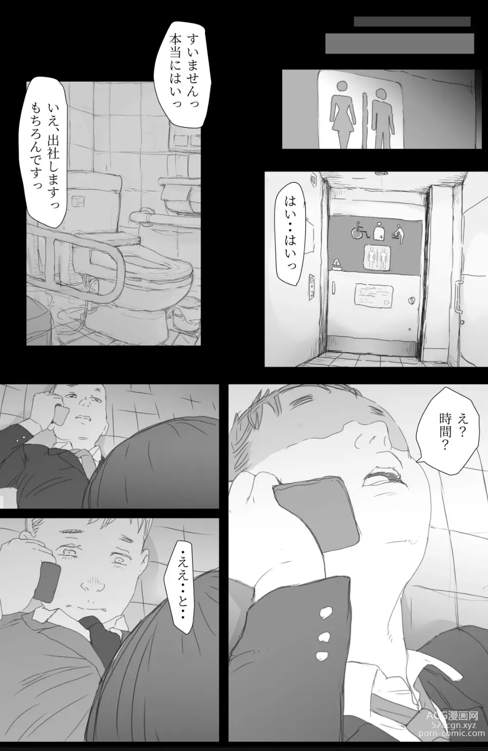 Page 10 of doujinshi Tsuukin Densha de Oppai  o Mise ni Kuru Musume ga Ite Komattemasu 2