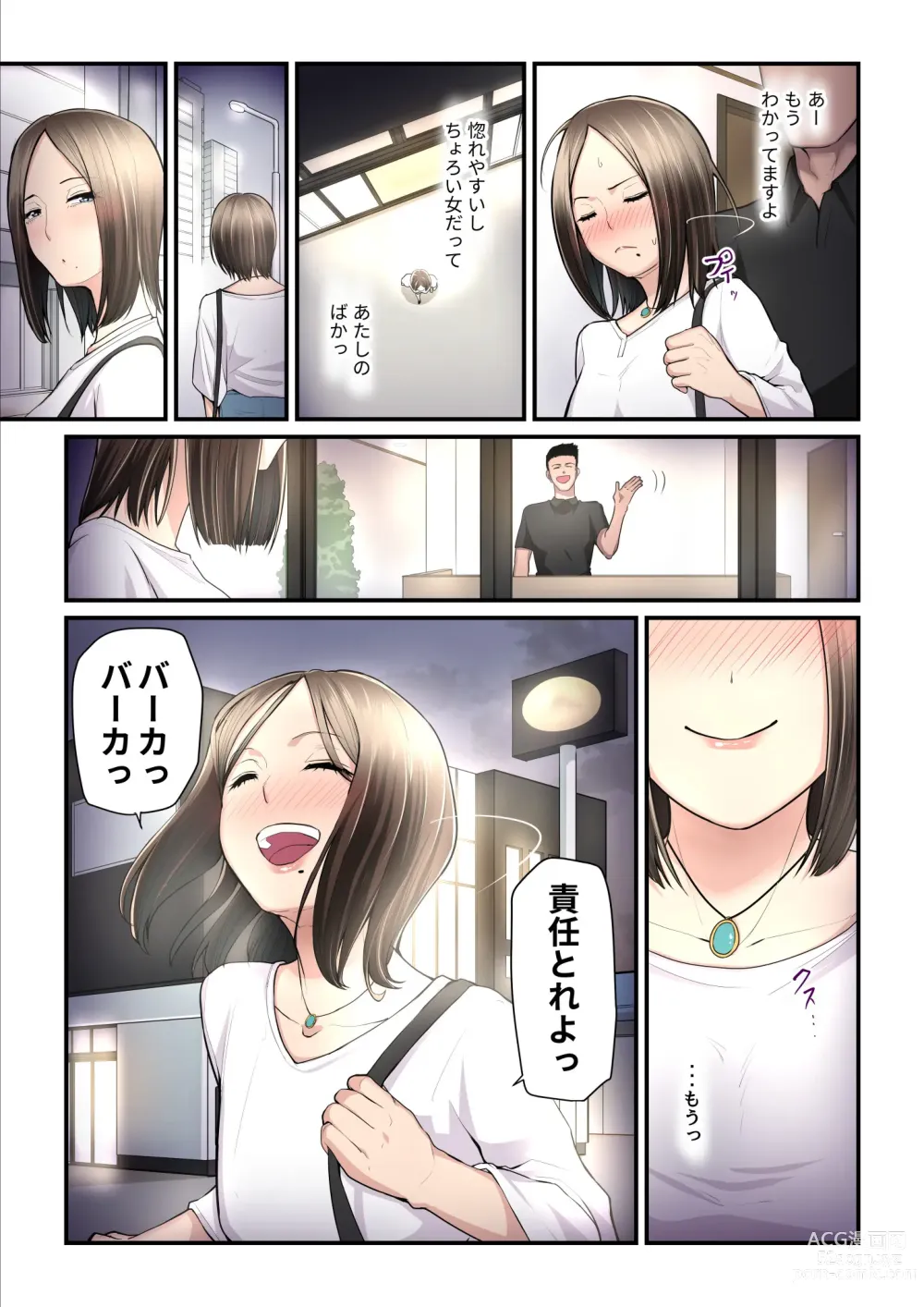 Page 36 of doujinshi Asoko no  Trainer wa Saikou