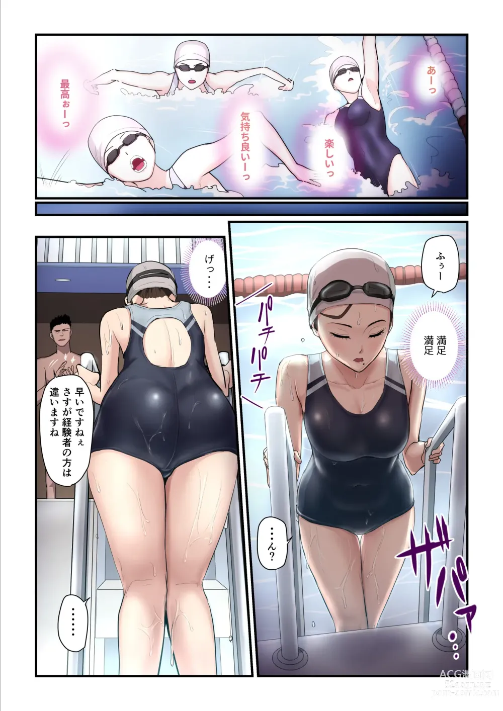 Page 7 of doujinshi Asoko no  Trainer wa Saikou