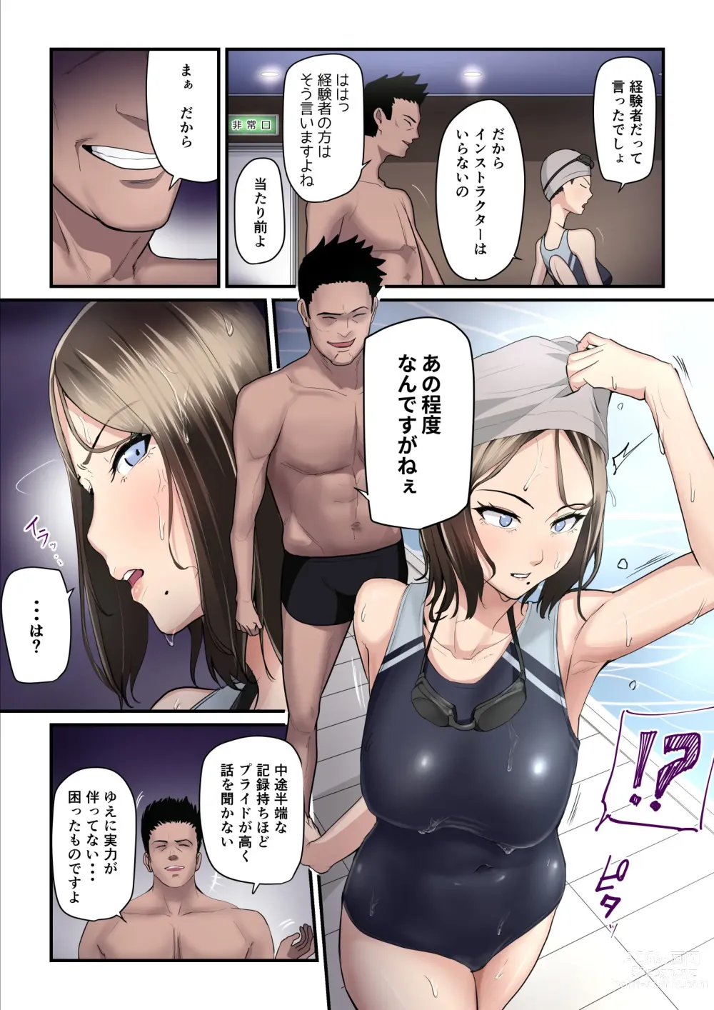 Page 8 of doujinshi Asoko no  Trainer wa Saikou